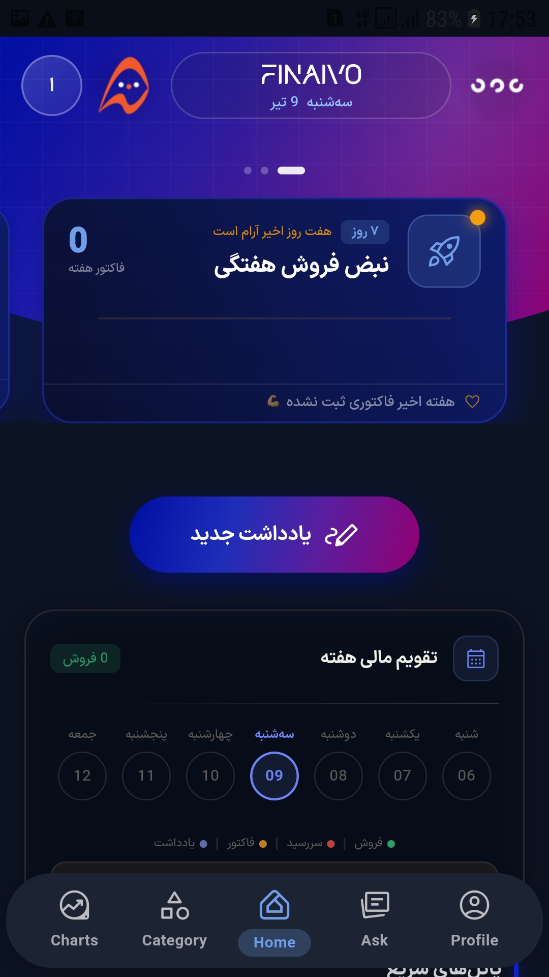 FINAIVO Mobile