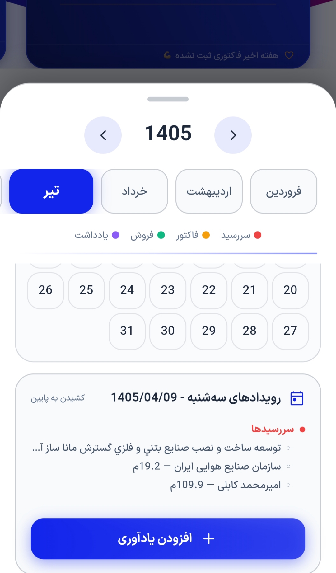 FINAIVO Mobile