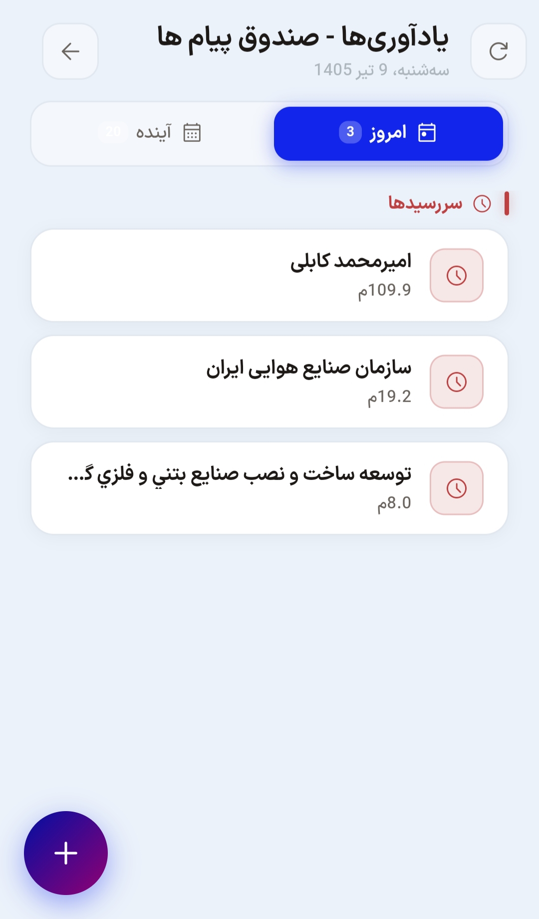 FINAIVO Mobile
